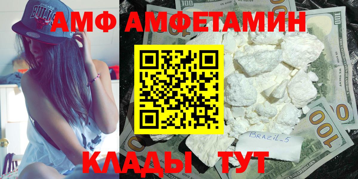 АМФЕТАМИН  Вход с VPN  Самара  АМФЕТАМИН Розовый 