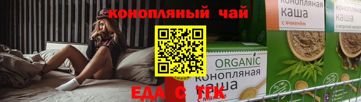 Самара  Cannafood конопля  Вход с VPN 