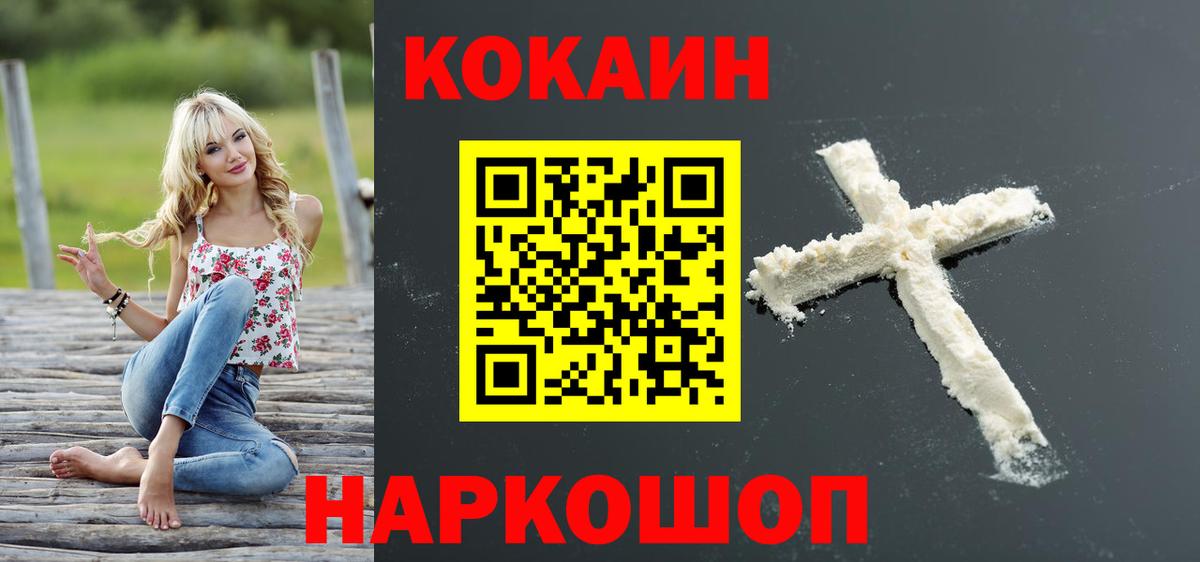 Кокаин VHQ Самара
