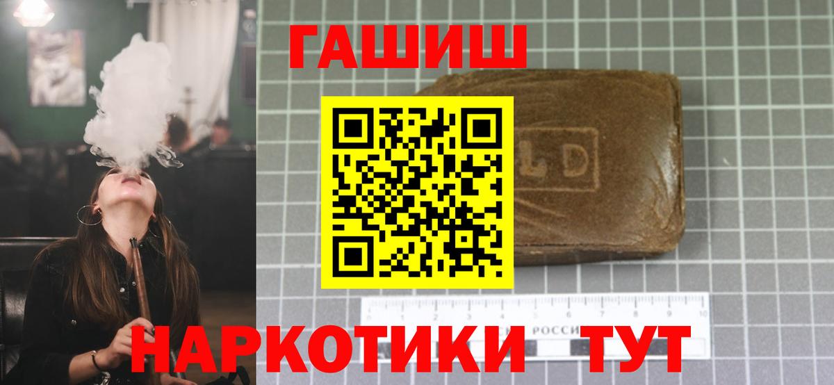 Гашиш Cannabis  ГАШИШ гарик  Вход с VPN  Самара 
