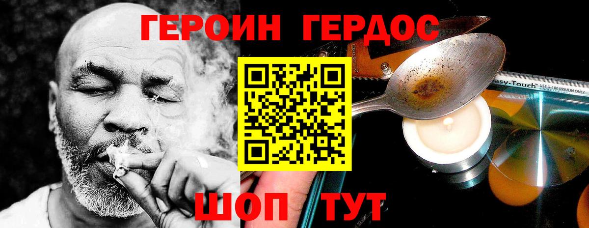 Героин Афган  Вход с VPN  Самара 