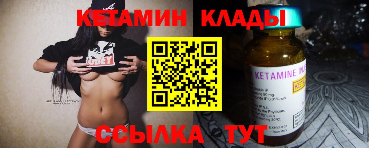 Кетамин ketamine  Кетамин VHQ  darknet состав  Вход с VPN  Самара 