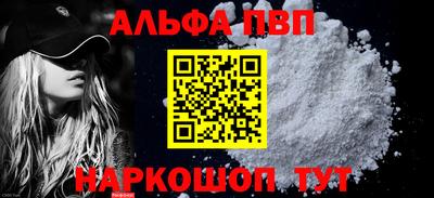 альфа пвп VHQ Первоуральск