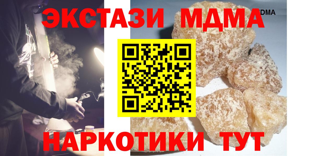 МДМА кристаллы Самара