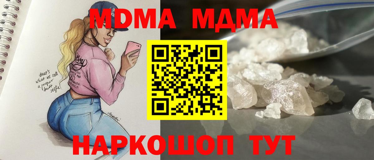 MDMA VHQ  Вход с VPN  МДМА кристаллы  Самара 