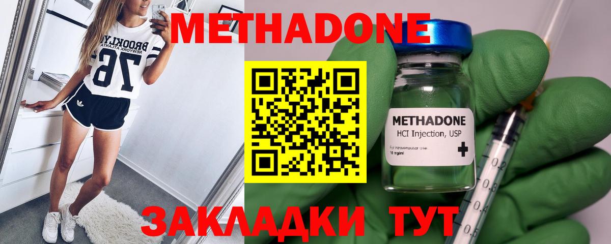Самара  МЕТАДОН кристалл  Метадон VHQ  Вход с VPN 
