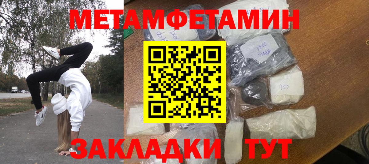 Метамфетамин пудра Самара